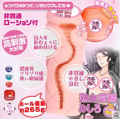 日本TAMATOYS美城常务动漫名器飞机杯成人情趣用品男用自慰器