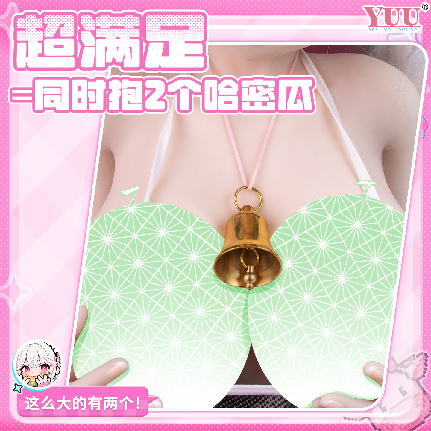 YUU萌乳牛娘二次元娃娃成人实体男用全身玩偶可插等身女友飞机杯