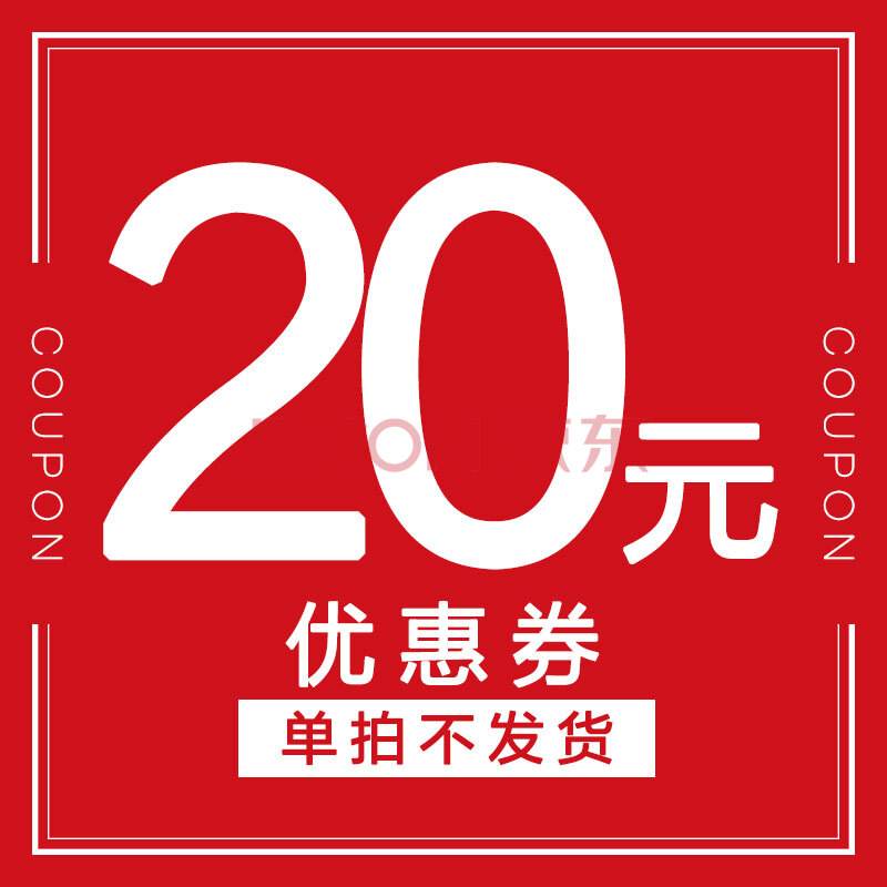 【2000威望兑换20元代金券】九色部落优惠券test